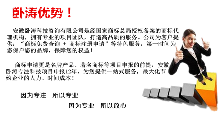 安徽臥濤商標注冊代理優勢 安徽臥濤商標注冊代理優勢